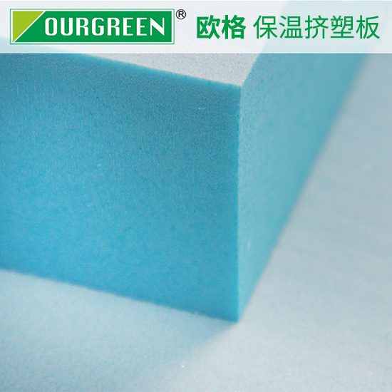 擠塑板廣泛應用于建筑物保溫隔熱，其優勢體現是什么-襄陽歐格